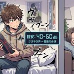 電動オナホはどのくらいうるさい？dB目安と本当にバレる境界線